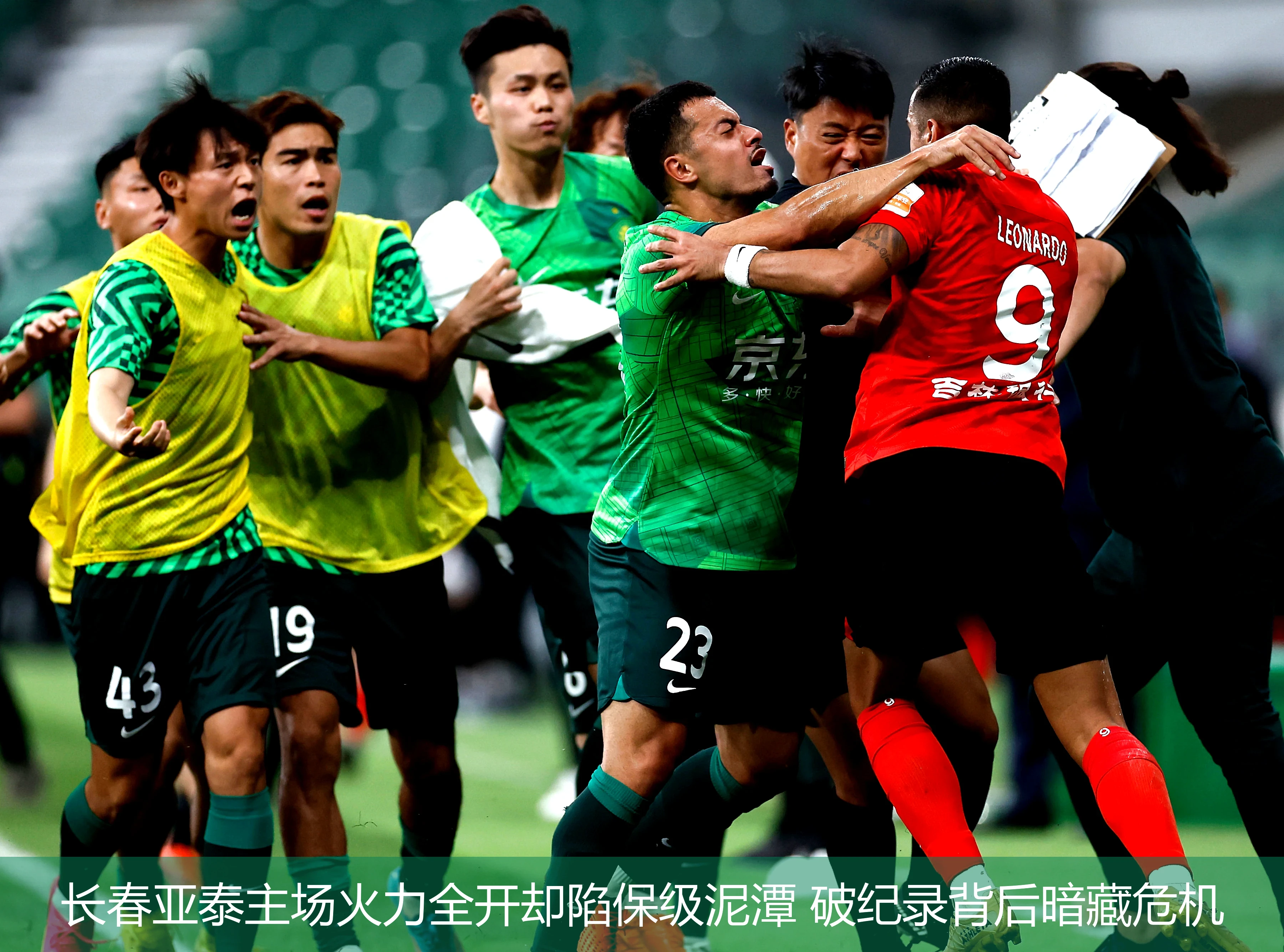 长春亚泰武汉卓尔对决结果公布，亚泰获胜的简单介绍