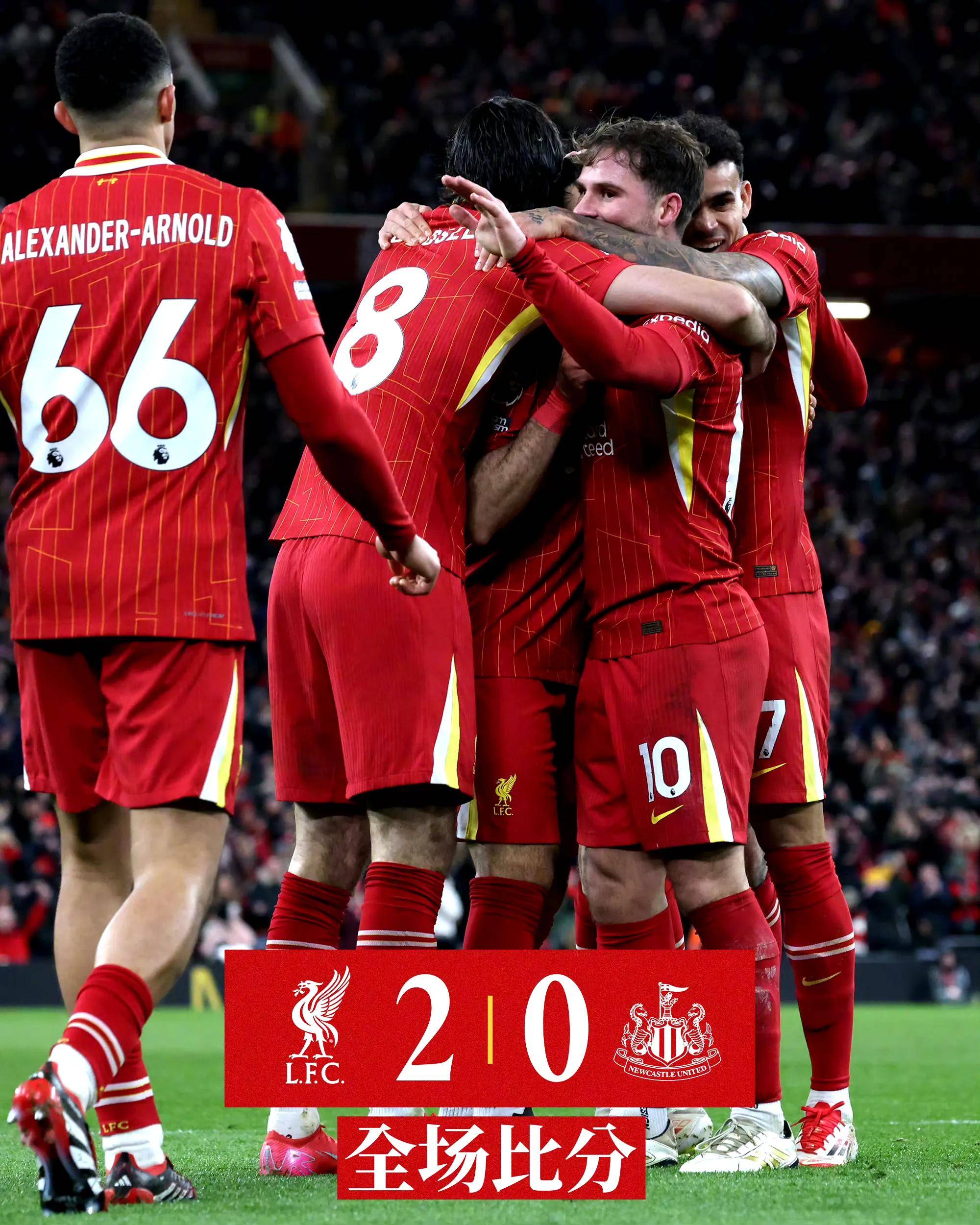 利物浦客场大胜，领跑英格兰联赛