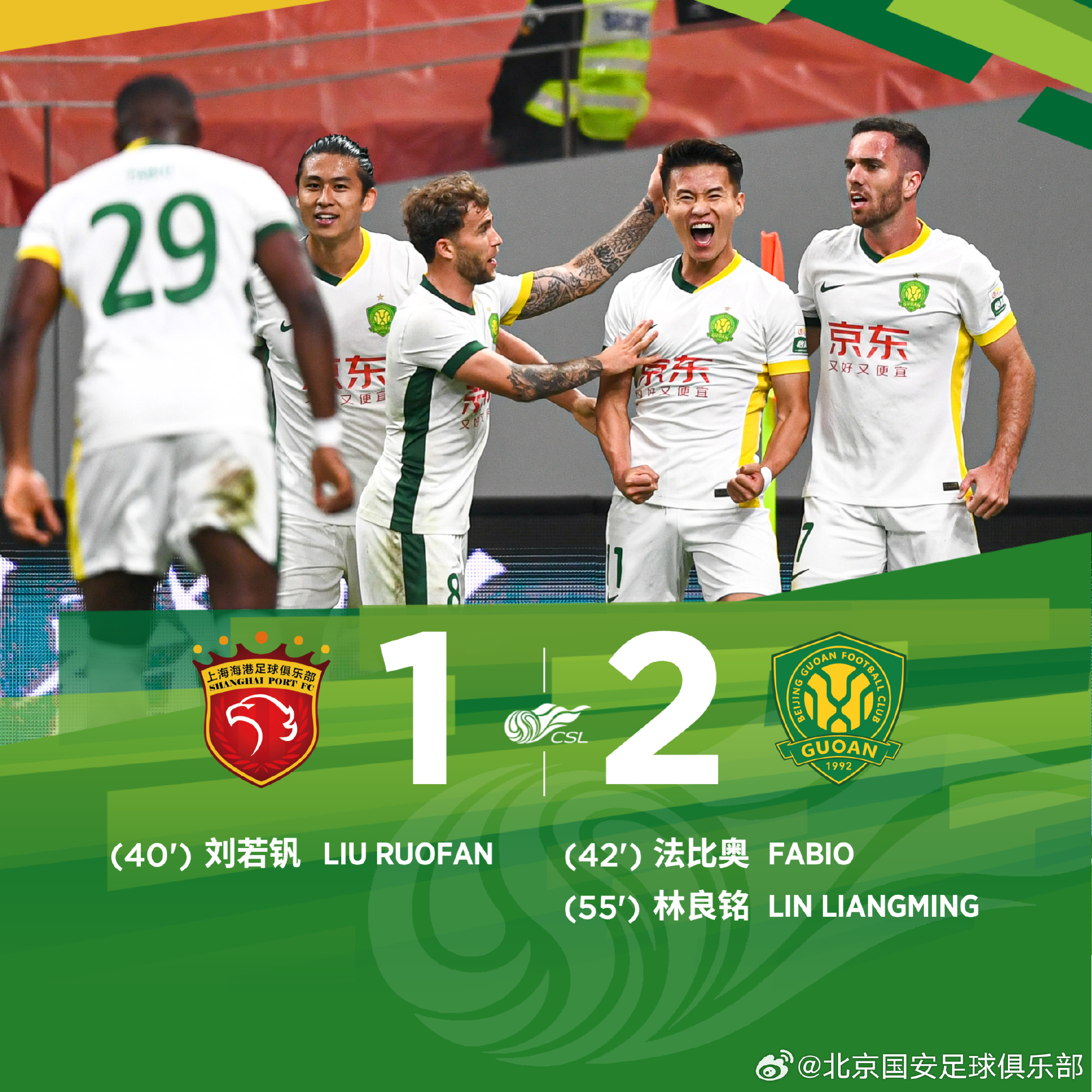 上海队逆转战胜对手，取得宝贵胜利的简单介绍