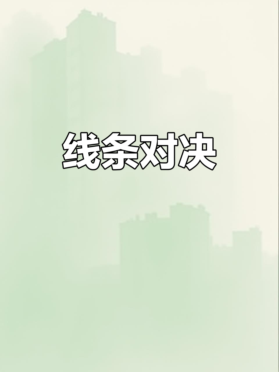 关于激战回顾：胜负之间由哪些关键因素构成？的信息