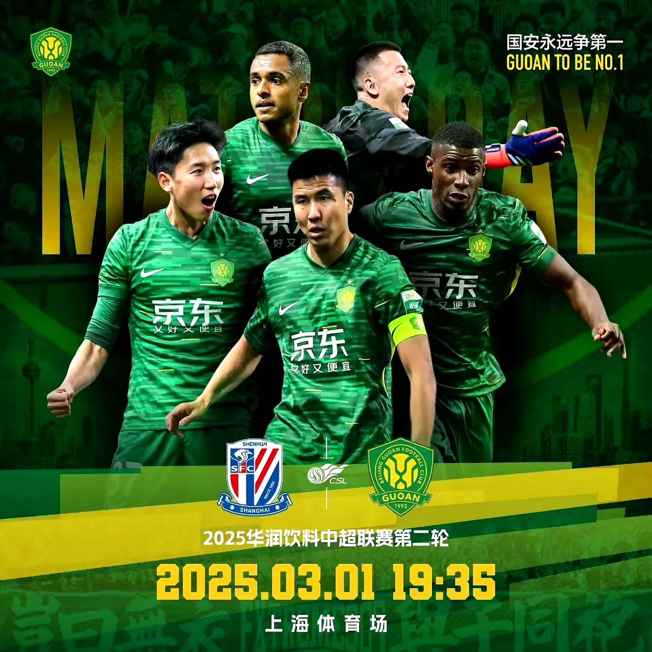 疯狂角逐：国安挑战恒大，战况如何？的简单介绍